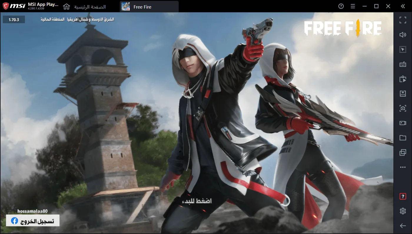 Msi App Player Screenshot 1